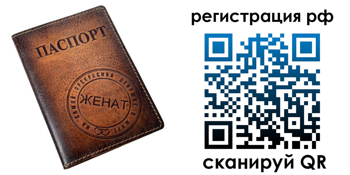 временная прописка в Пензенской области
