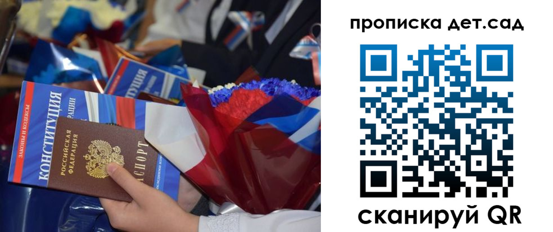 прописка гарантия в Пензенской области