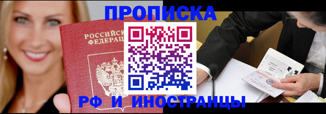 временная регистрация адрес в Пензенской области