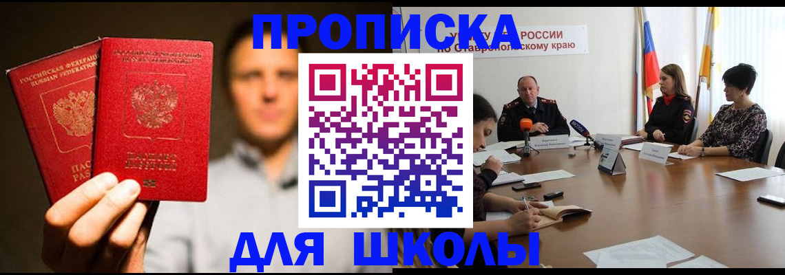 временная регистрация законно в Пензенской области