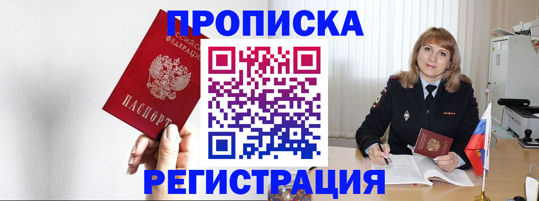временная регистрация надежно в Пензенской области