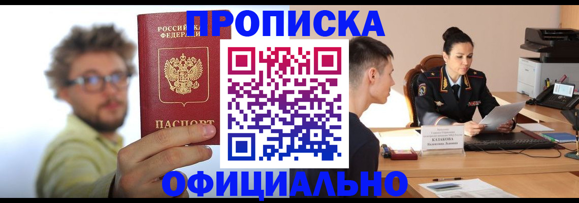 временная регистрация надежно в Пензенской области