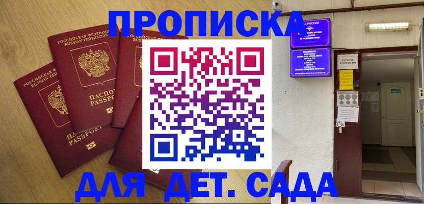 временная регистрация адрес в Пензенской области