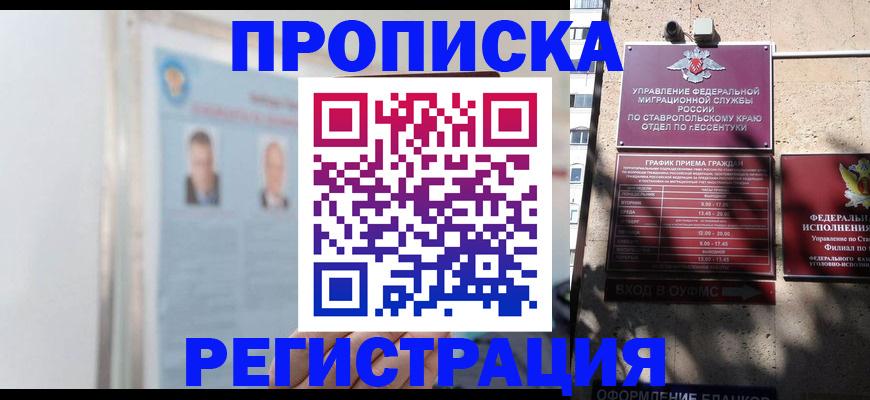 регистрация для дет. сада в Пензенской области