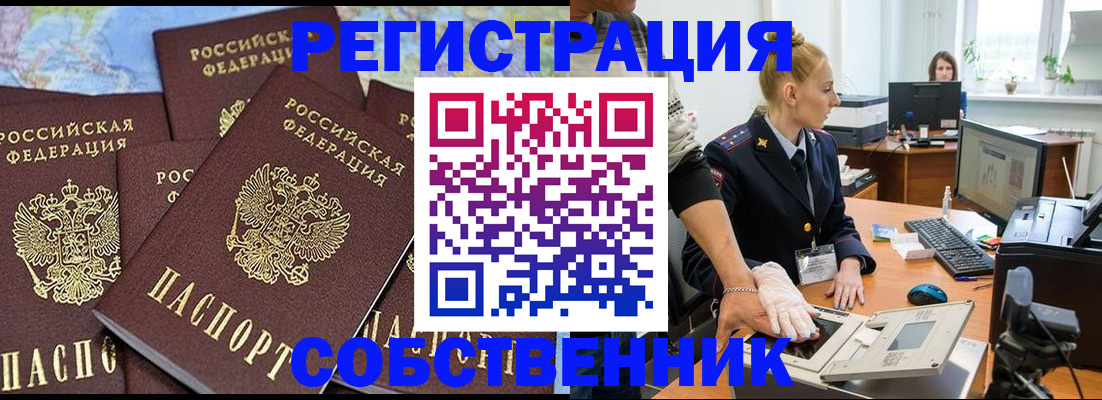 временная регистрация гарантия в Пензенской области