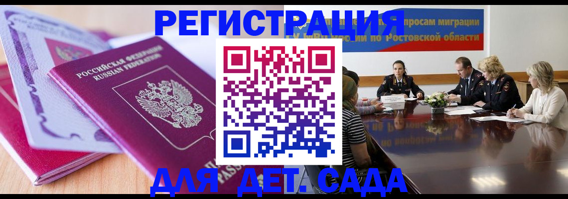 прописка для военкомата в Пензенской области